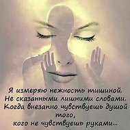Галина Галина