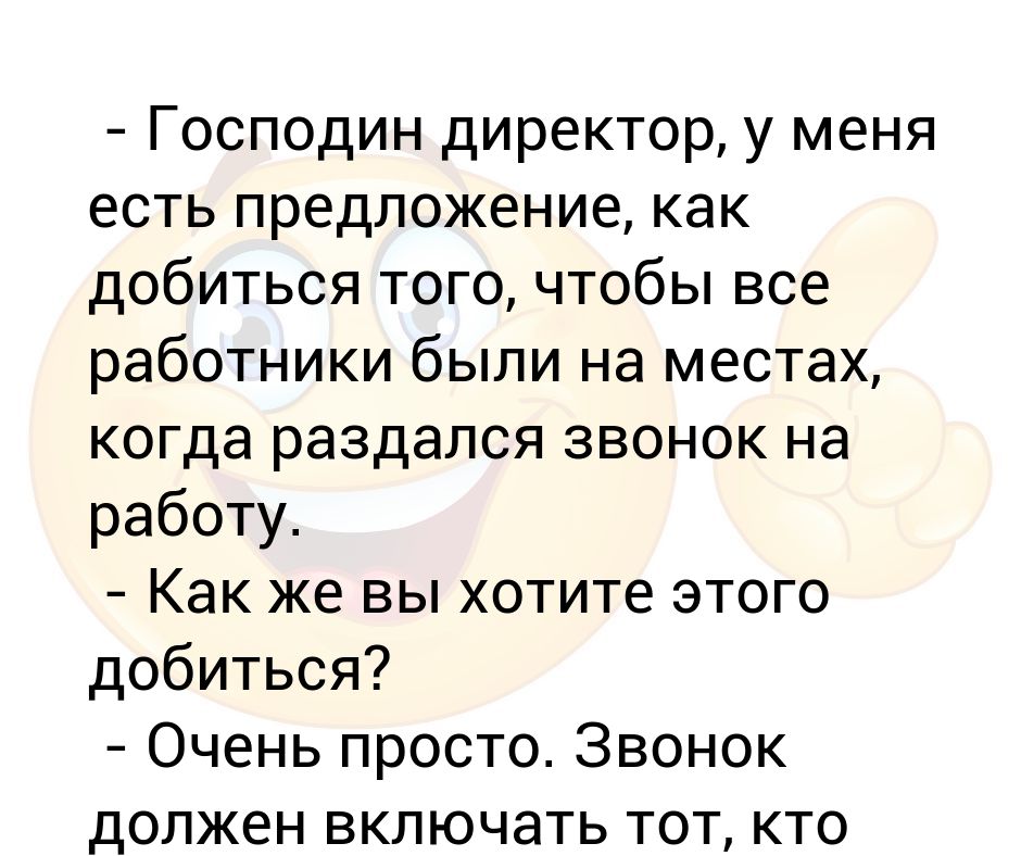 Когда бы не раздался звонок. Когда бы ни раздался звонок наш щенок.