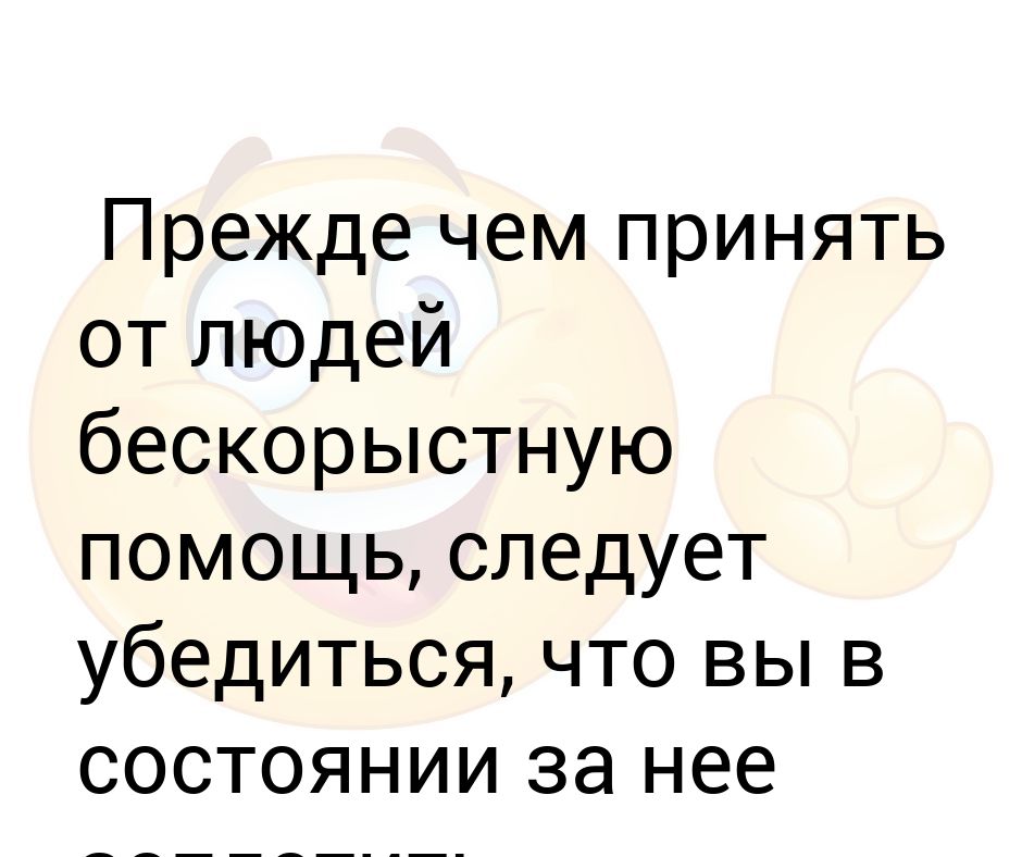 Прежде чем излить душу убедитесь что сосуд не протекает картинки