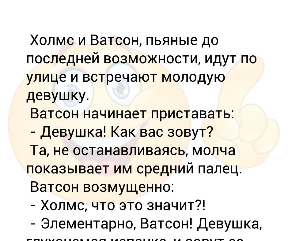 Начал приставать