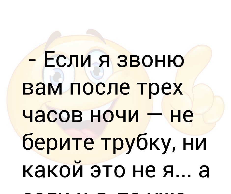 Молчит твой телефон и каждый день тебе я не звоню