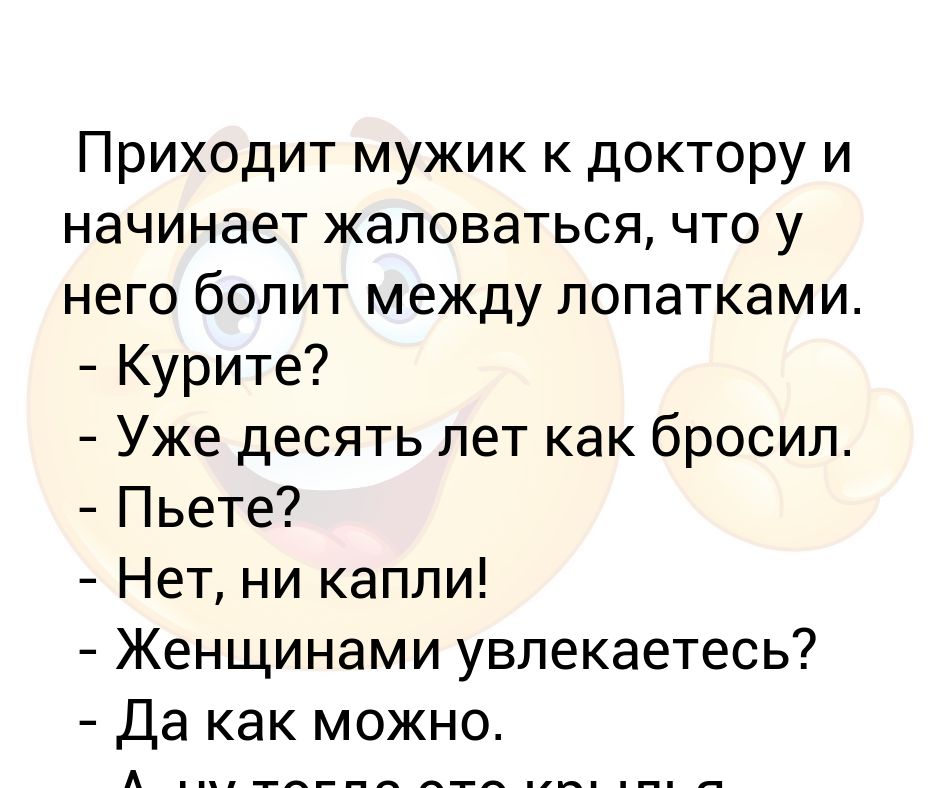 Мужчина приходит