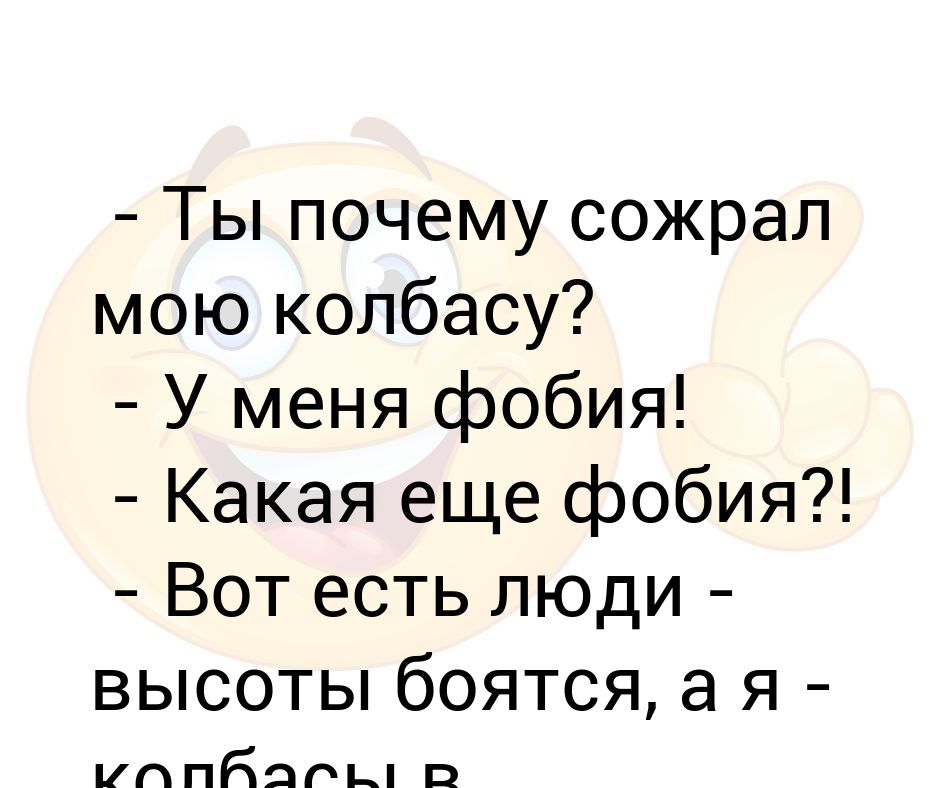 Как понять какая у тебя фобия тест по картинкам