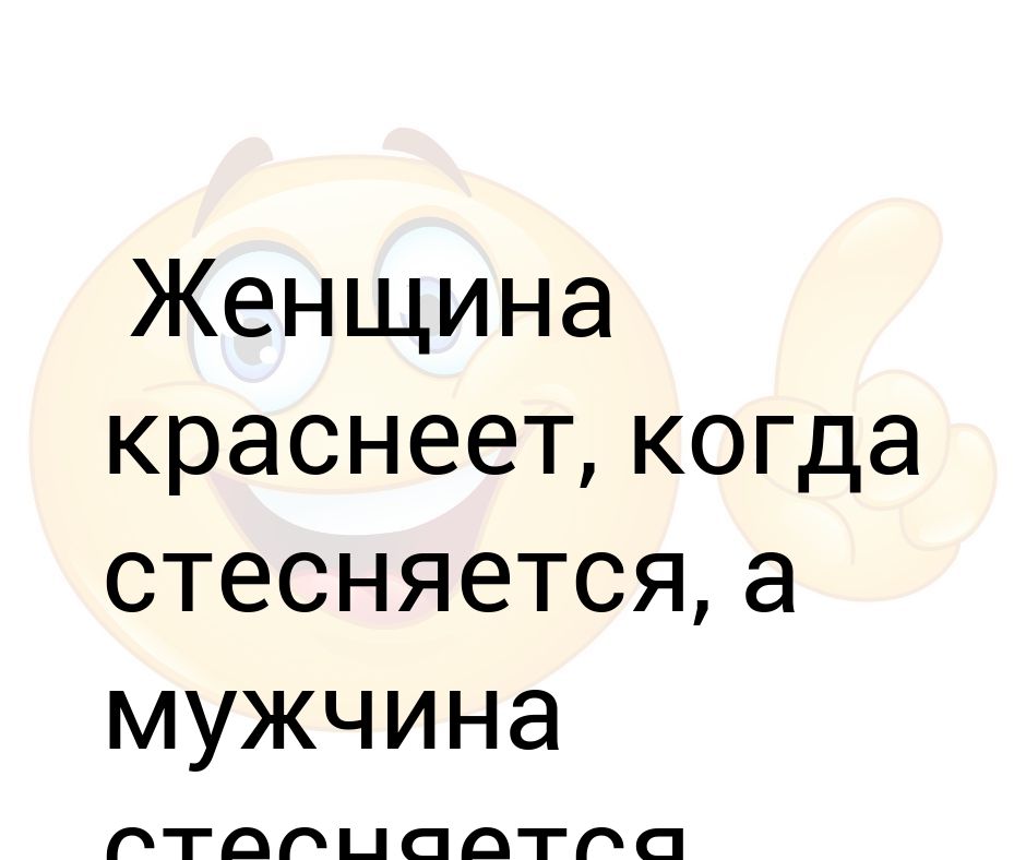 Как перестать краснеть. Краснею когда волнуюсь. Почему человек краснеет от стыда. Начинает зайкаться когда нерв. Почему когда нервничаешь краснеешь.
