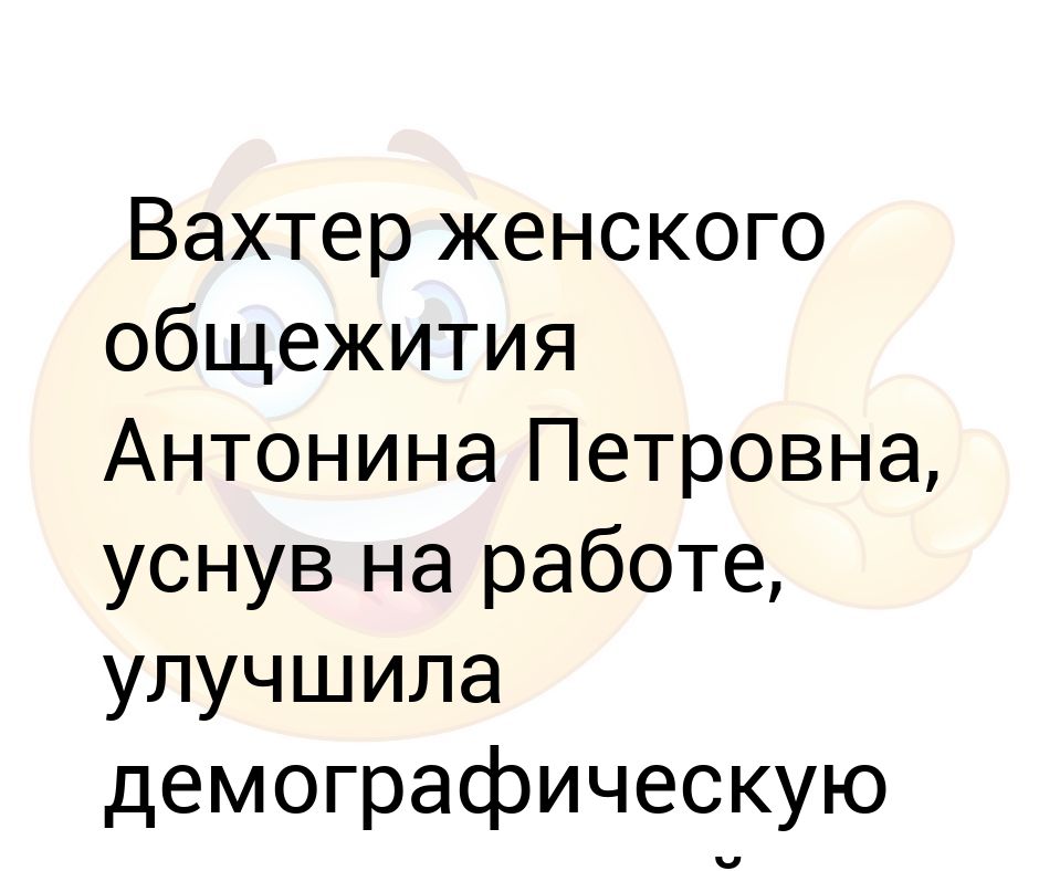 Бабка консьержка. Вахтёр вакансии. Женщина вахтер. Вахтер рисунок. Вахтер женщина свежая вакансия.