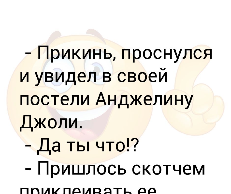 Я проснулся и увидел на экране своего телефона неоднократно пропущенный звонок где запятая