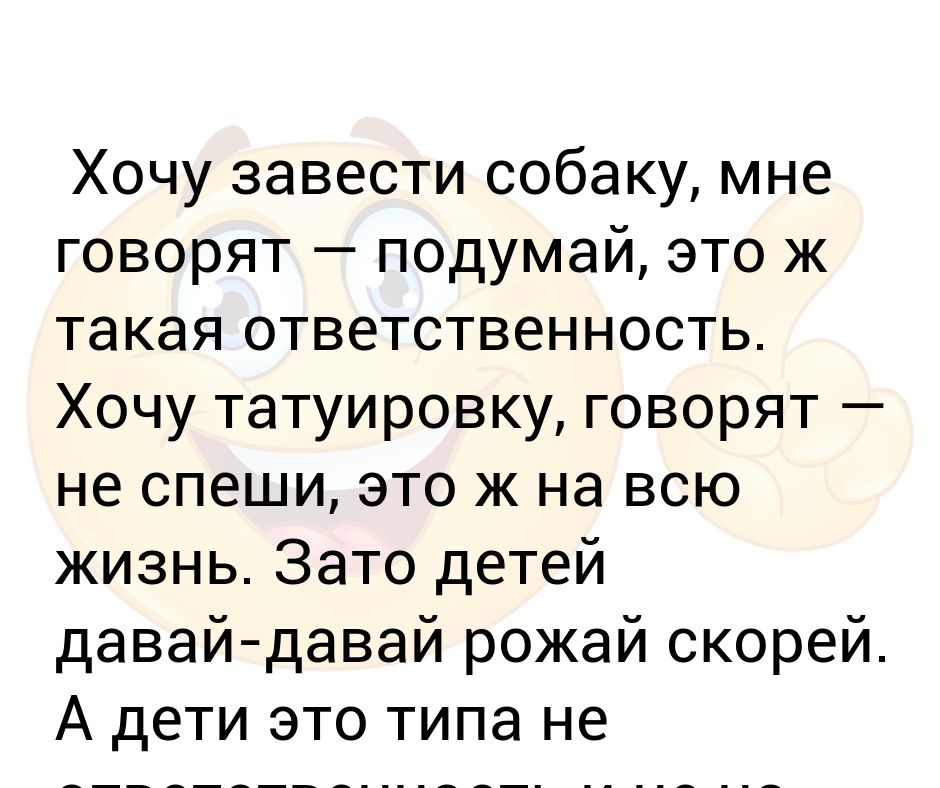 Не хочу заводить детей