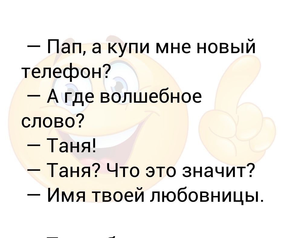 Знаешь таня текст