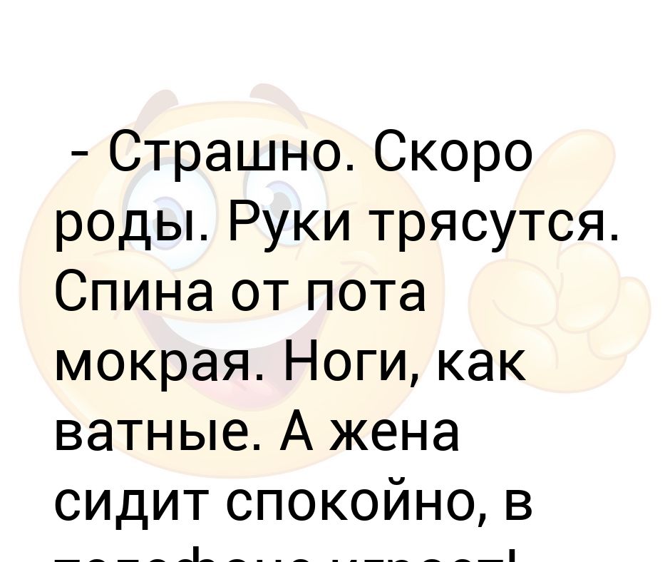 Скоро рожать. Скоро роды.