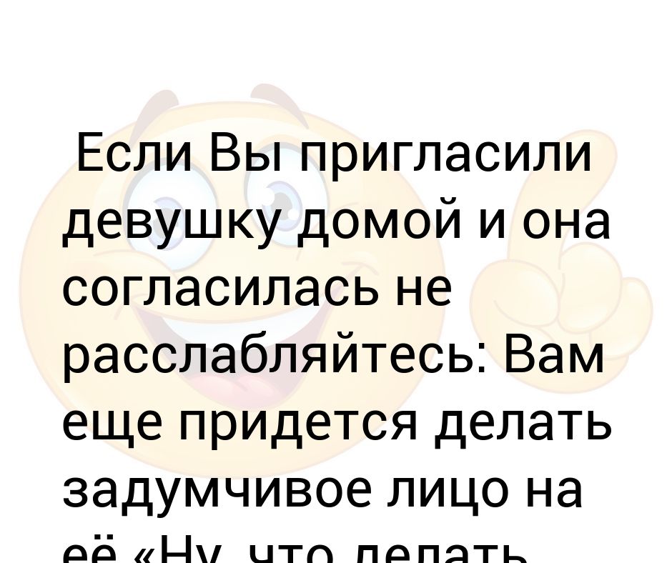 Пригласил девушку домой погреться и обеспечил себе. Пригласил девушку домой погреться и обеспечил себе