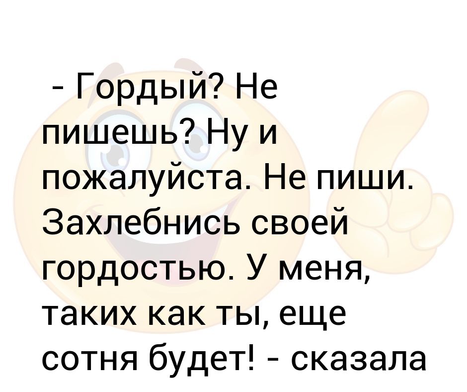 Привет как дела что делаешь почему не пишешь в экселе