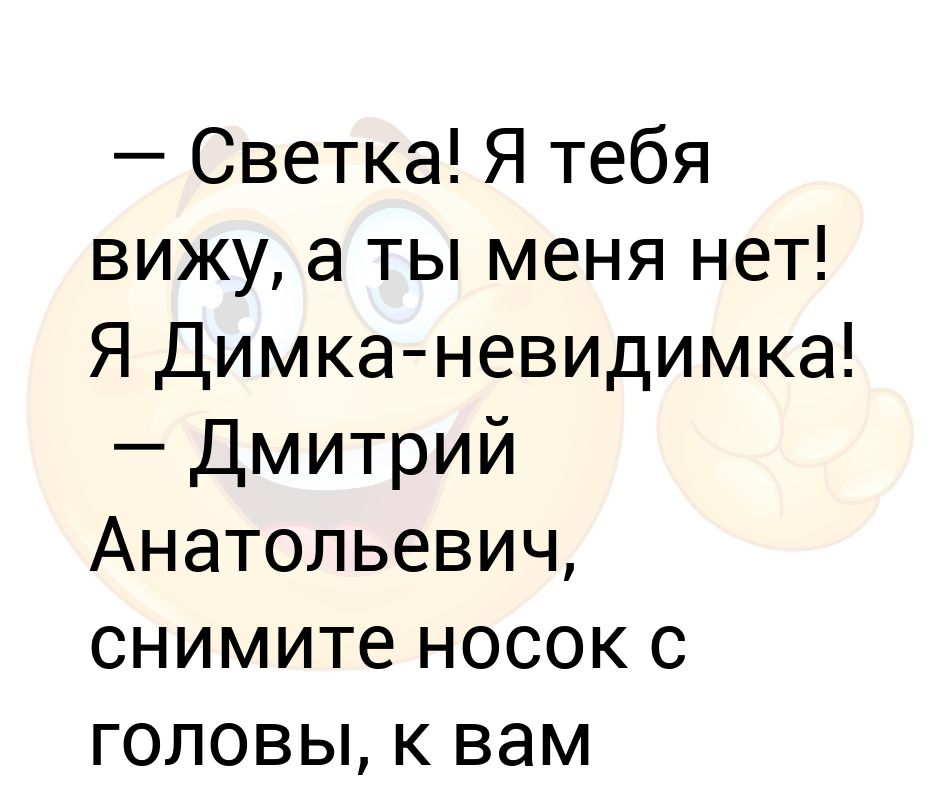 Картинки привет димка прикольные