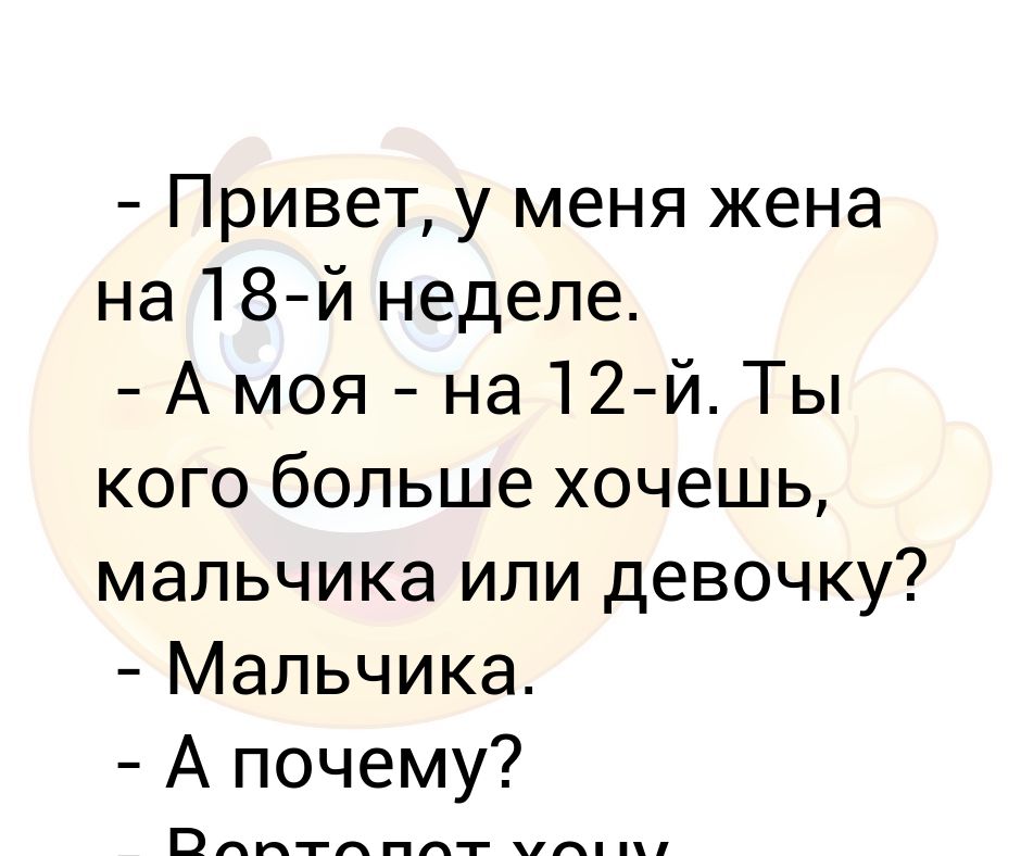 Очень хочу мальчика. Папа ты хотел мальчика или девочку. Ты кого хочешь мальчика или девочку. Хотите мальчика или девочку. Кого хотят больше мальчика или девочку статистика.