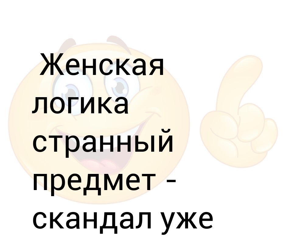 Женская Логика Магазин Одежды Официальный Сайт