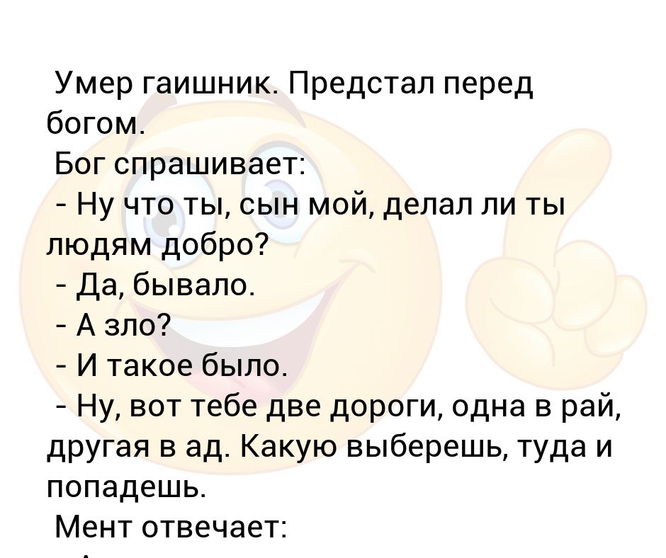 Какие вопросы задает бог