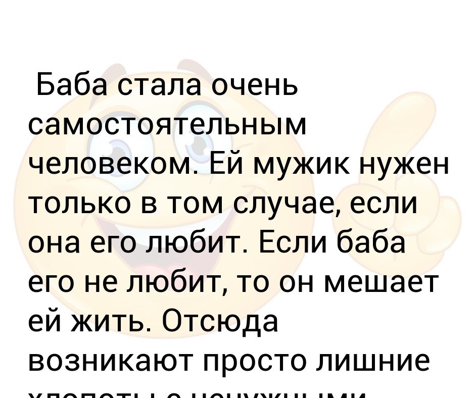 Я стал бабой. Парень и девушка. Как быть брутальным. Беда мем. Спасибо добрый человек брутально.