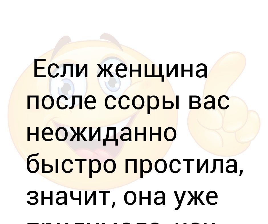 ссоры в отношениях. почему мужчина молчит. как помириться с мужем после ссоры. почему после ссоры плохое самочувствие. как помириться с мужем после ссоры.