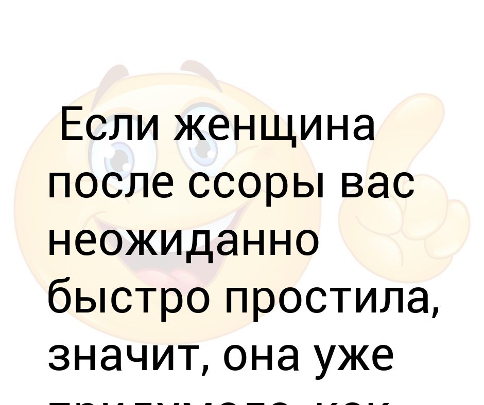 Поругались и молчим. Если женщина молчит. Если женщина молчит цитаты. Если вас быстро простили значит вам отомстите.