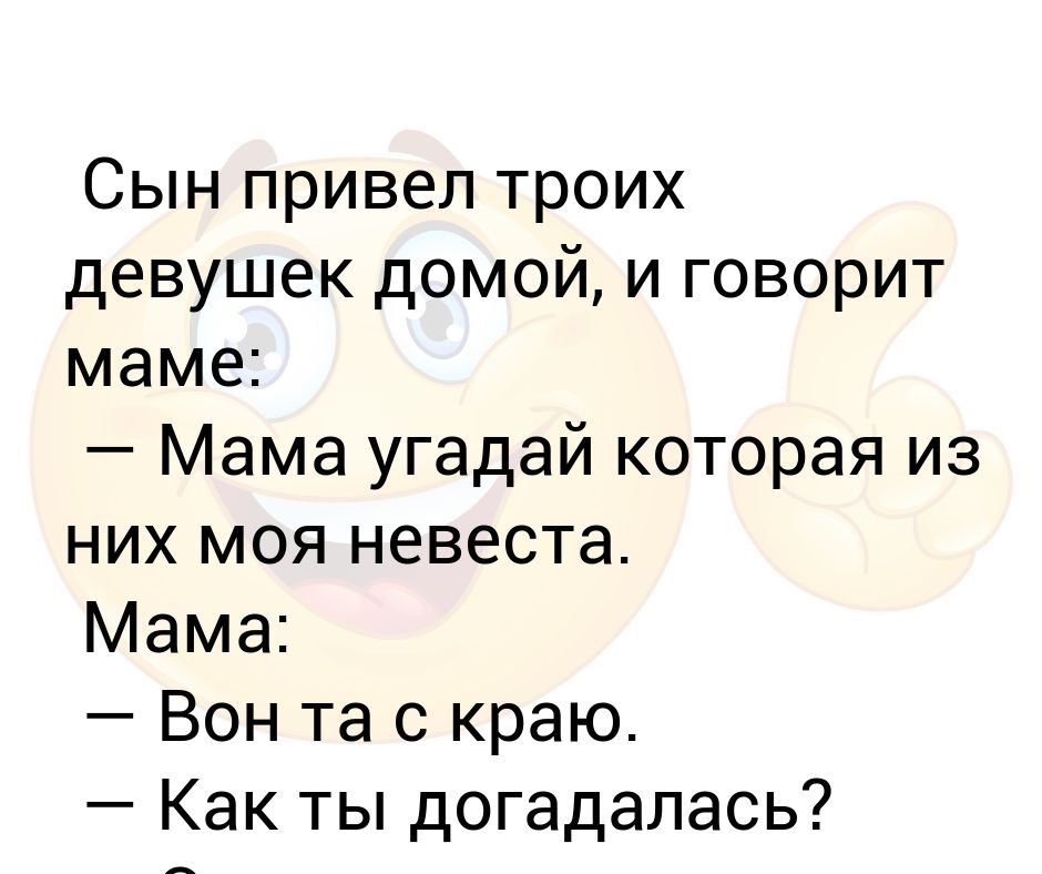 Сын приводит в дом девушку. Сын привел невесту. сын привел девушку. сын впервые привел невесту домой. сын впервые привел невесту домой картинка.