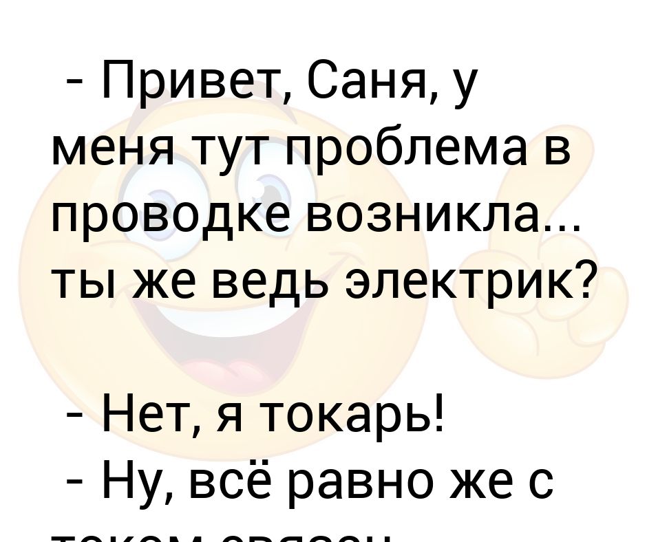 Тут проблема