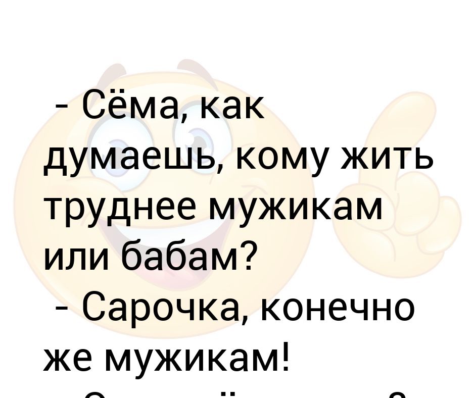 Кто она женщина или мужчина. Кто она женщина или мужчина. Кем лучше быть женщиной или мужчиной и почему. Синхронизация маятников эффект. Кто она женщина или мужчина.