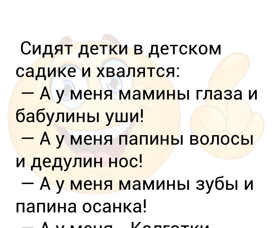 Мамины глаза папина улыбка мамина душа папина картинка