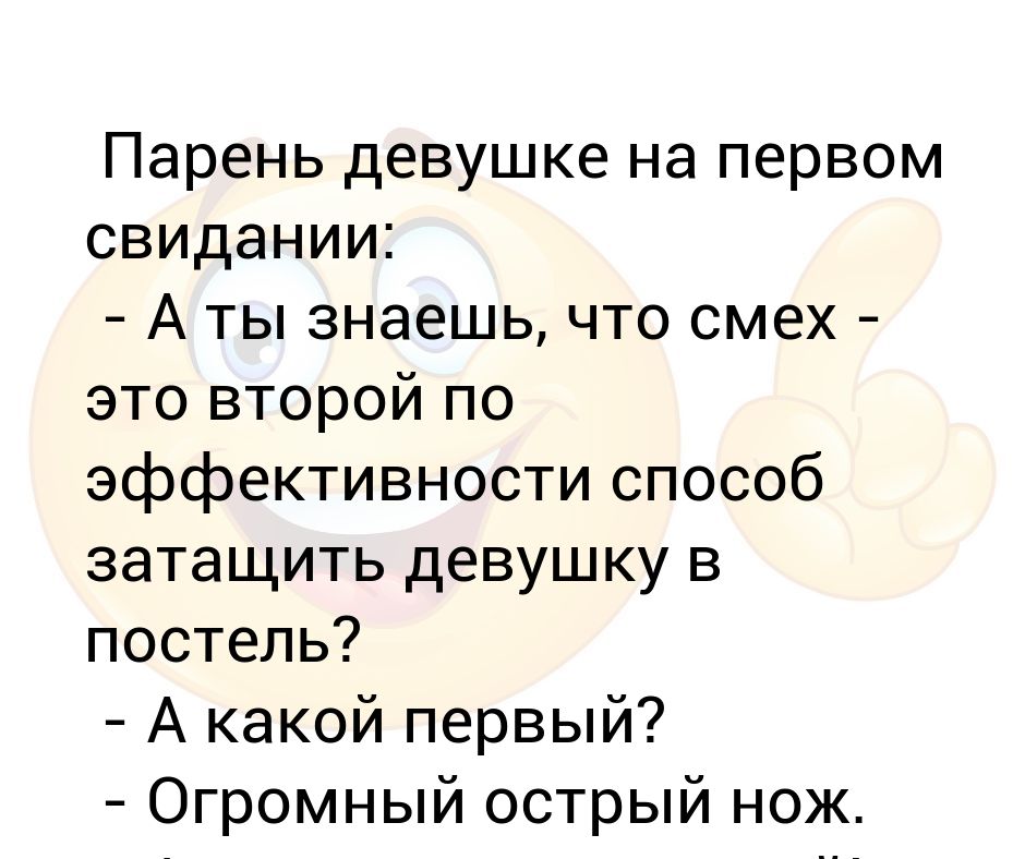 Затащил подругу в кровать