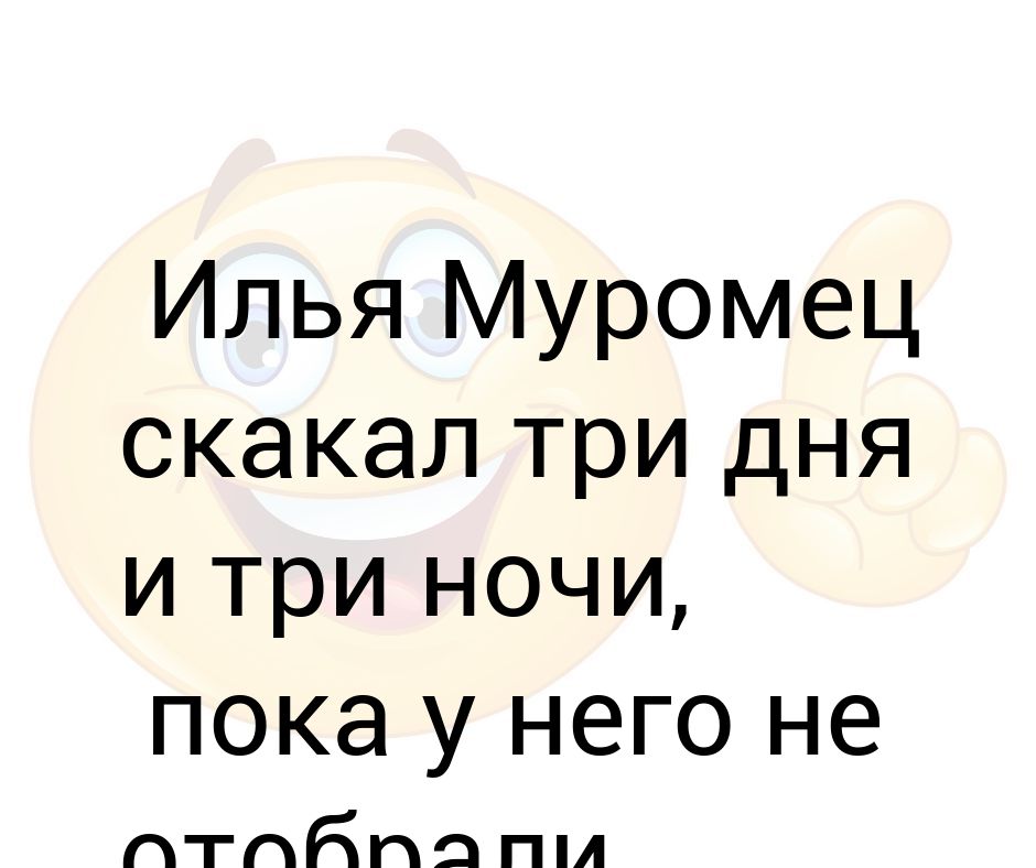 Ночь будет три дня