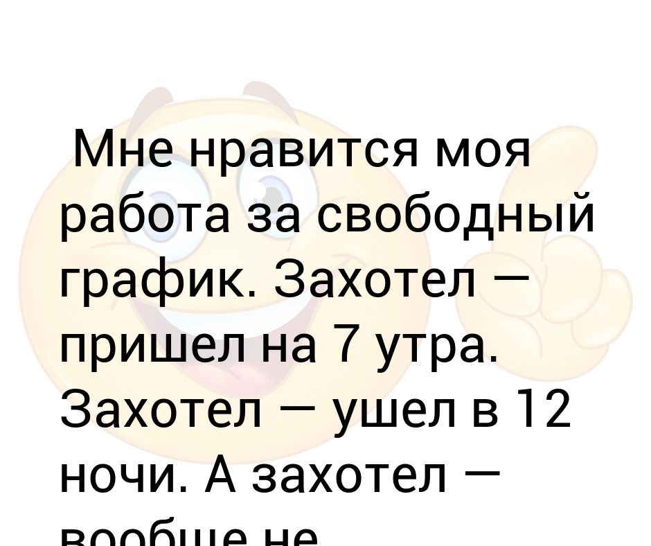 Работа свободный график владивосток