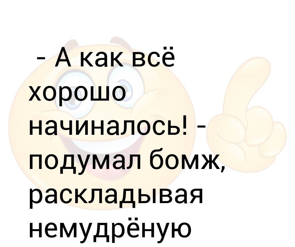 из радиоприемника доносился немудреный однообразный мотивчик