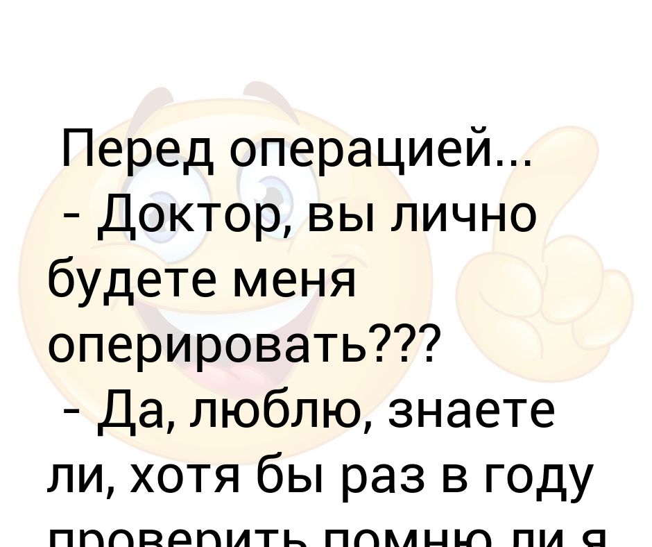 Что сказать перед операцией. Пожелания перед операцией. Пожелания перед операцией для поднятия духа. Пожелания перед операцией для поднятия. Пожелания перед операцией для поднятия духа женщинам.