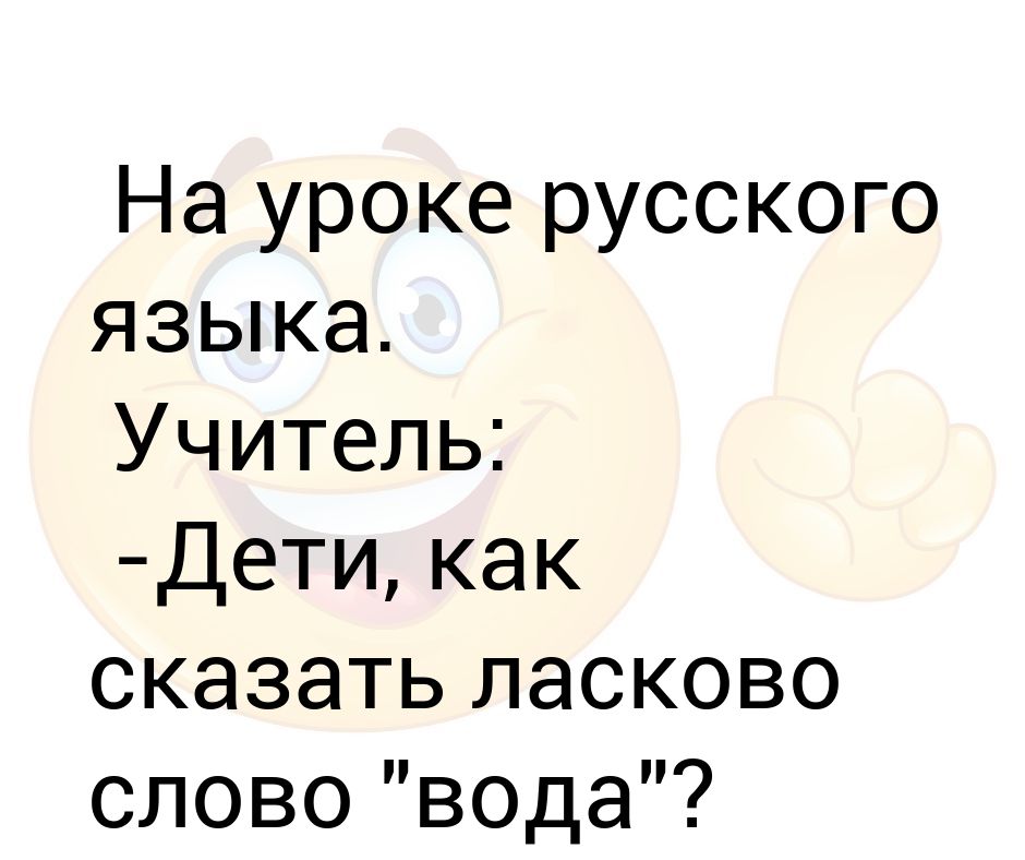 Мужчина не говорит ласковых слов. Ласковые слова для детей. Как можно назвать любимого парня. Смешные ласковые слова. Ласковые слова парню.