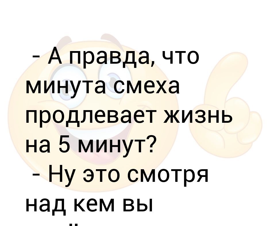 Правда ли что все. Да правда мем. Правда правда мем. Правда ложь игра. Правда ли что все.