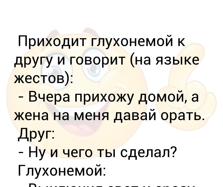 Давай орать