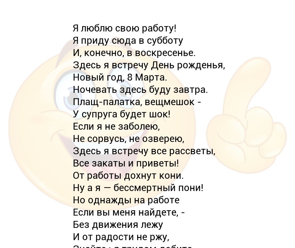 Спи здесь