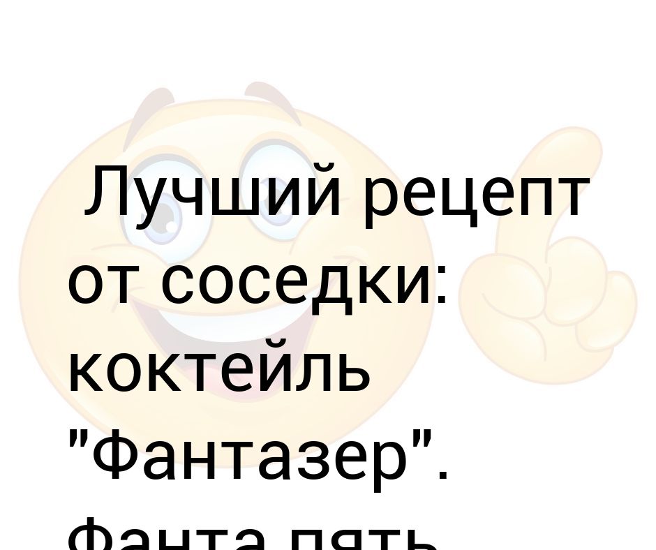 Фанта и 5 озер