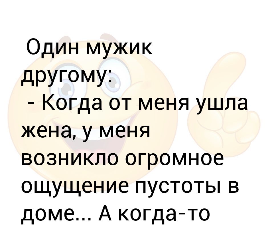 Ушла жена мне хорошо. Жена ушла к другому. Когда ушла жена. Уходит от мужа к другому.