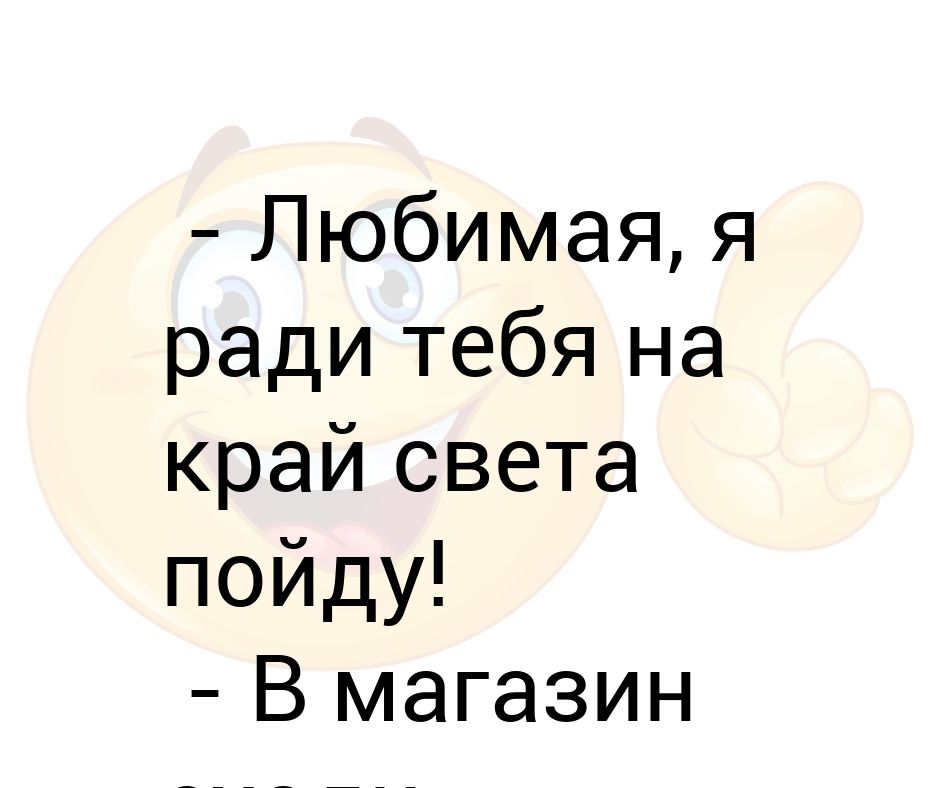 Днем Я Пойду В Магазин