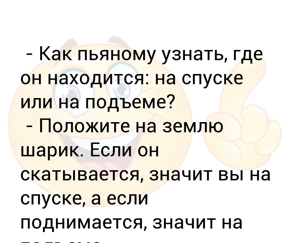 расскажи как был пьян. стасян ты же шаришь в русском. расскажи как был пьян. в доме хозяин шутки. отец наорал на сына потому что он был пьян.
