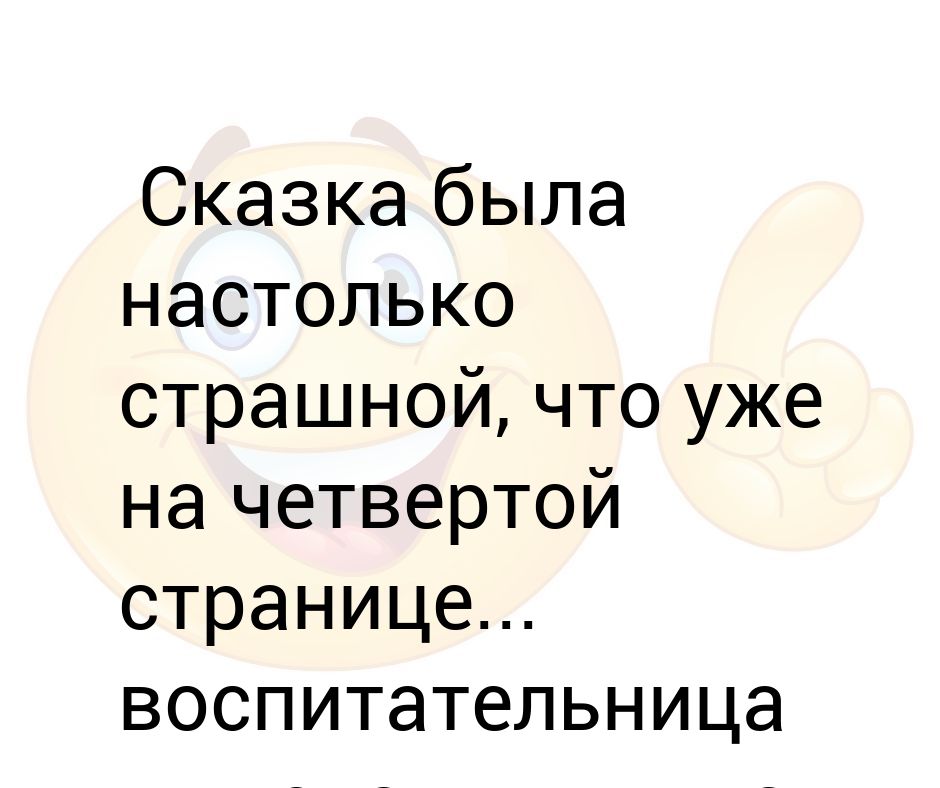 она была настолько страшная что. она была настолько страшная что. настенька была настолько некрасивой. ты мне стал очень дорог. она была настолько симпатична.