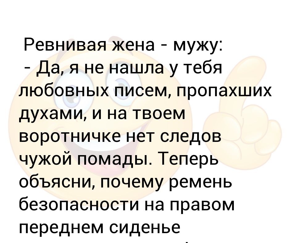 Как заставить мужа ревновать жену. Ревнивая жена. Жена ревнует мужа рисунки. Ревнивая жена картинки. Жена ревнует мужа юмор.