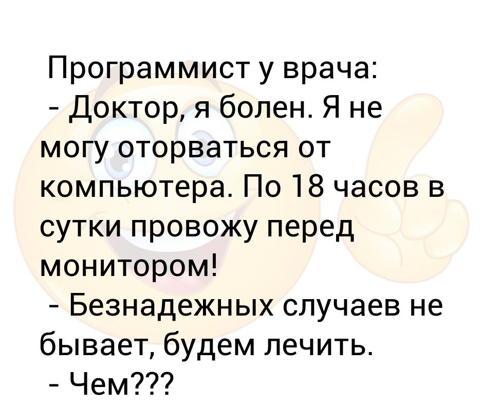 Девиз программистов. Кричалки программистов. Девиз разработчика. Слоган программистов
