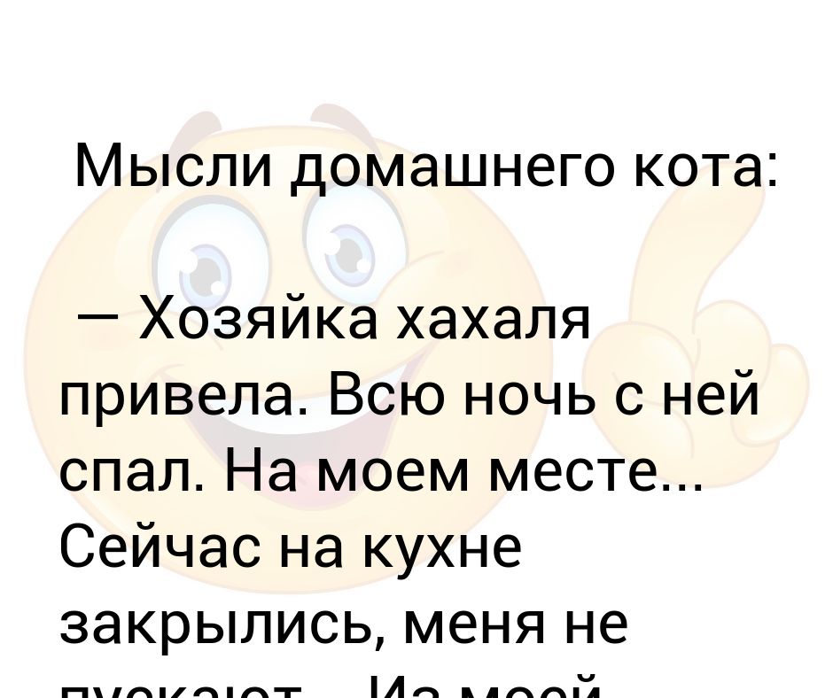 Рииеолы пол любовникоа. Есть четыре типа мужчин. С приездом мужа. Хахаль значение. Есть три типа мужчин хахаль.