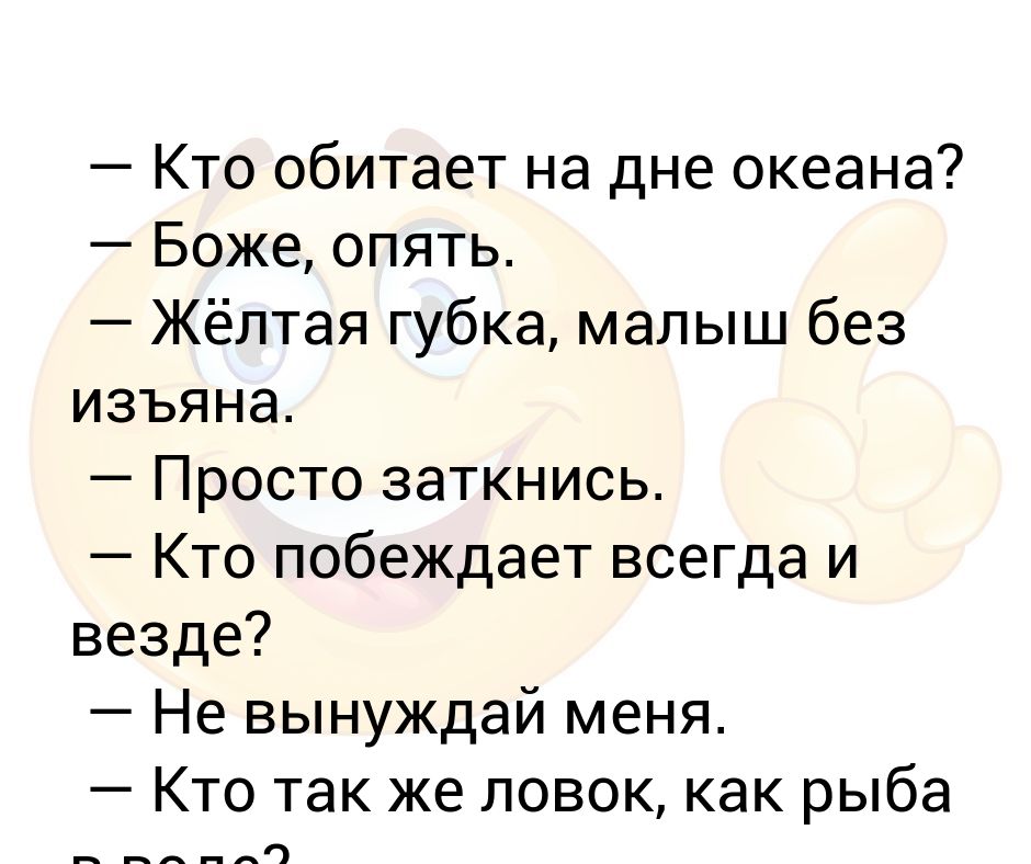 Кто проживает на дне океана мем. Кто проживает на дне. Пират из спанч боба. Кто живёт на дне океана спанч. Кто проживает на дне океана песня.