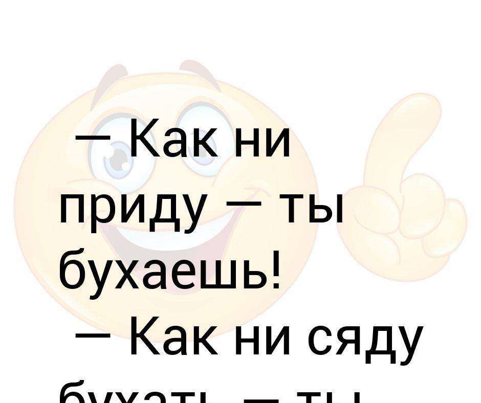 Ни пришло