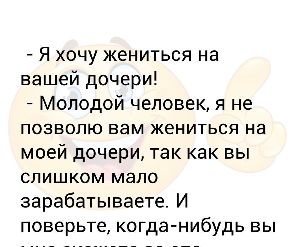 Хочу жениться. Почему мужчина не женится. Почему мужчины не хотят жениться. Хочу жену.