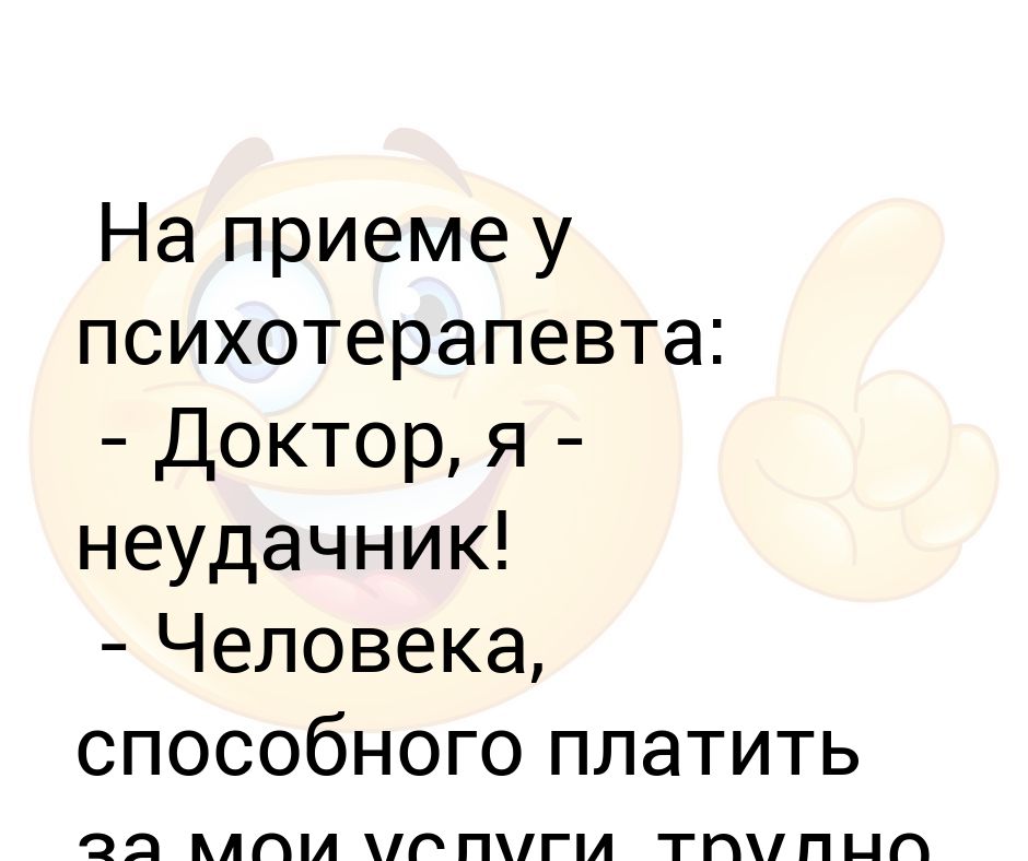 Я неудачник песня текст. Человек неудачник. Неудачница по жизни. Я неудачница по жизни. Я неудачник по жизни.