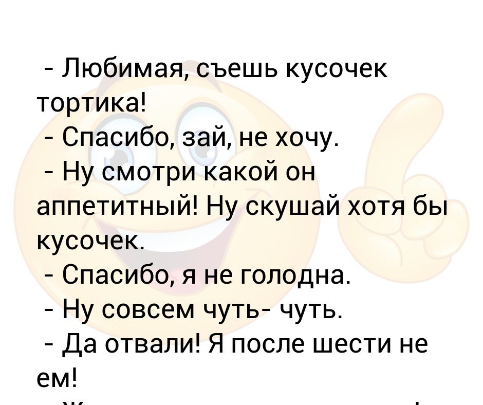 Съела кусок торта при грудном вскармливании