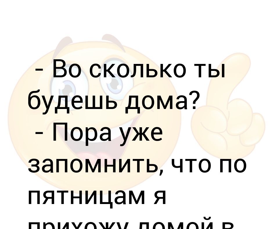 Я прихожу домой усталый и разбитый и прям в одежде я валюся на кровать