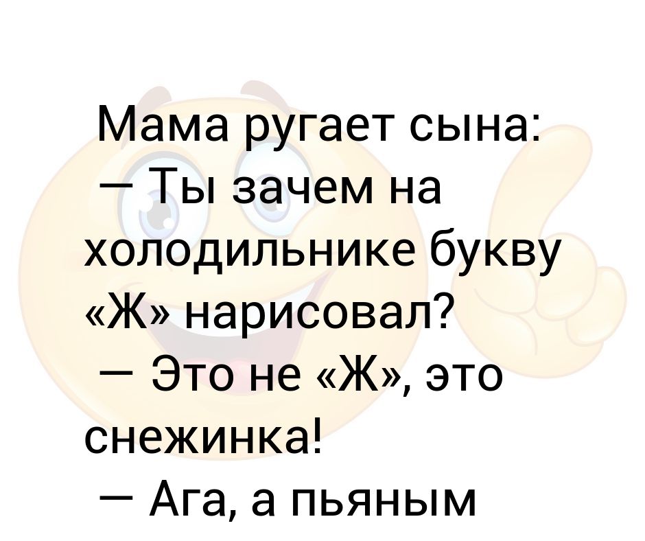 Мама не ругай меня я. Папа ругает маму мама ругает сына сын кота Мем. Папа накричал на маму мама накричала на сына. На папу накричали на работе папа накричал на маму мама на сына. Позвонила мама отругала.